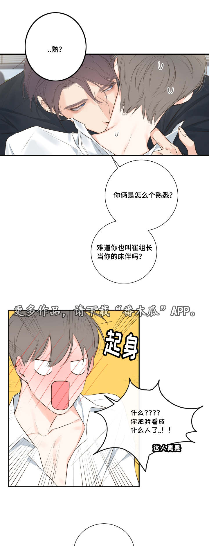 第14话：第14章：依旧未能如愿预览分镜