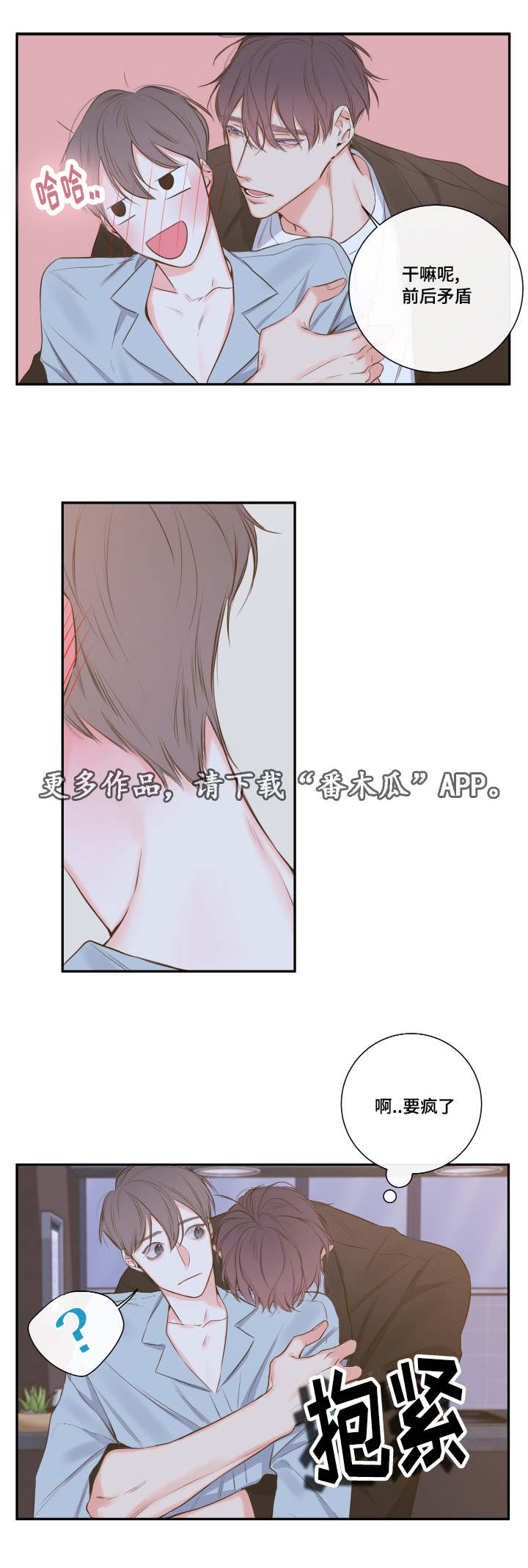 第16话：第16章：别让我一人预览分镜