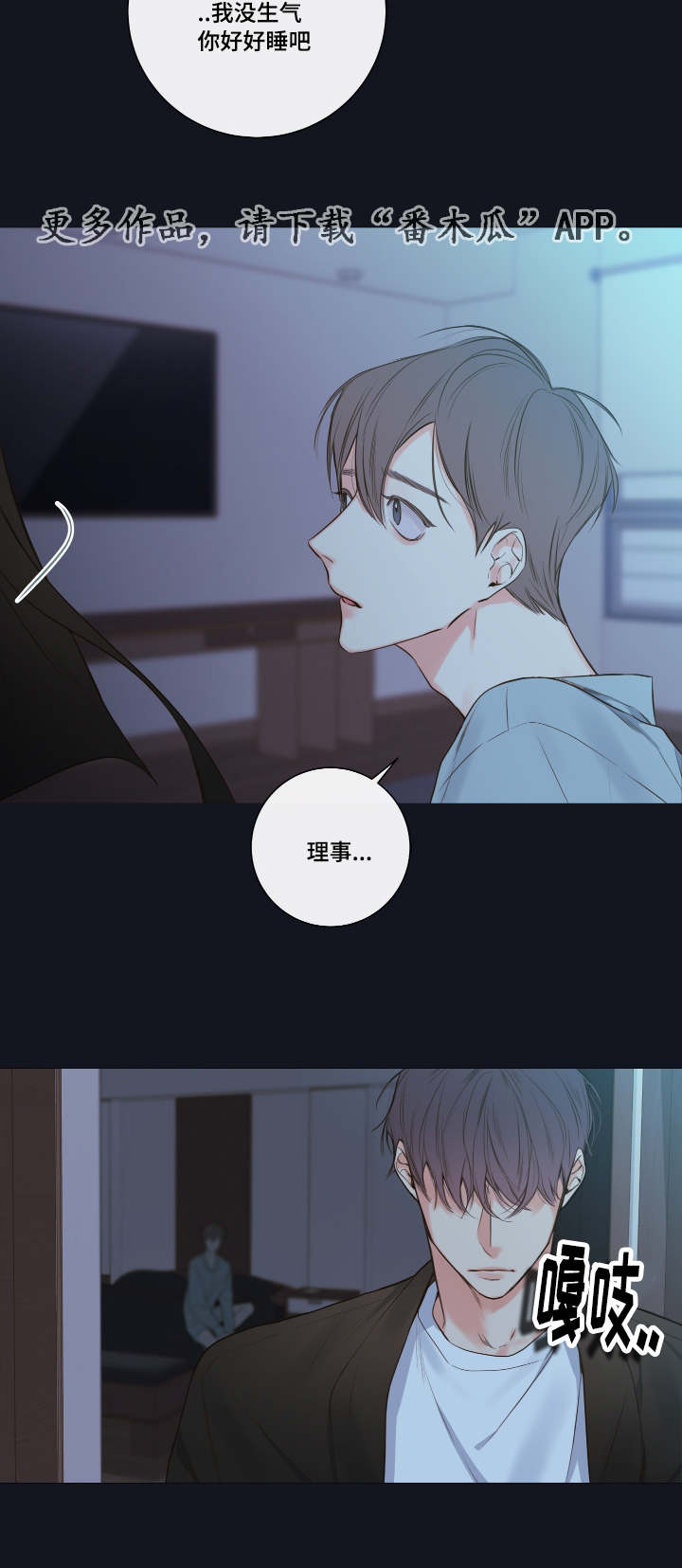 第17话：第17章：下不了手预览分镜