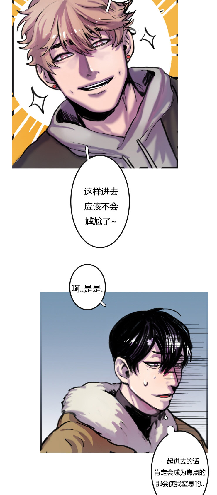 第2话：第2章：不会喝酒预览分镜