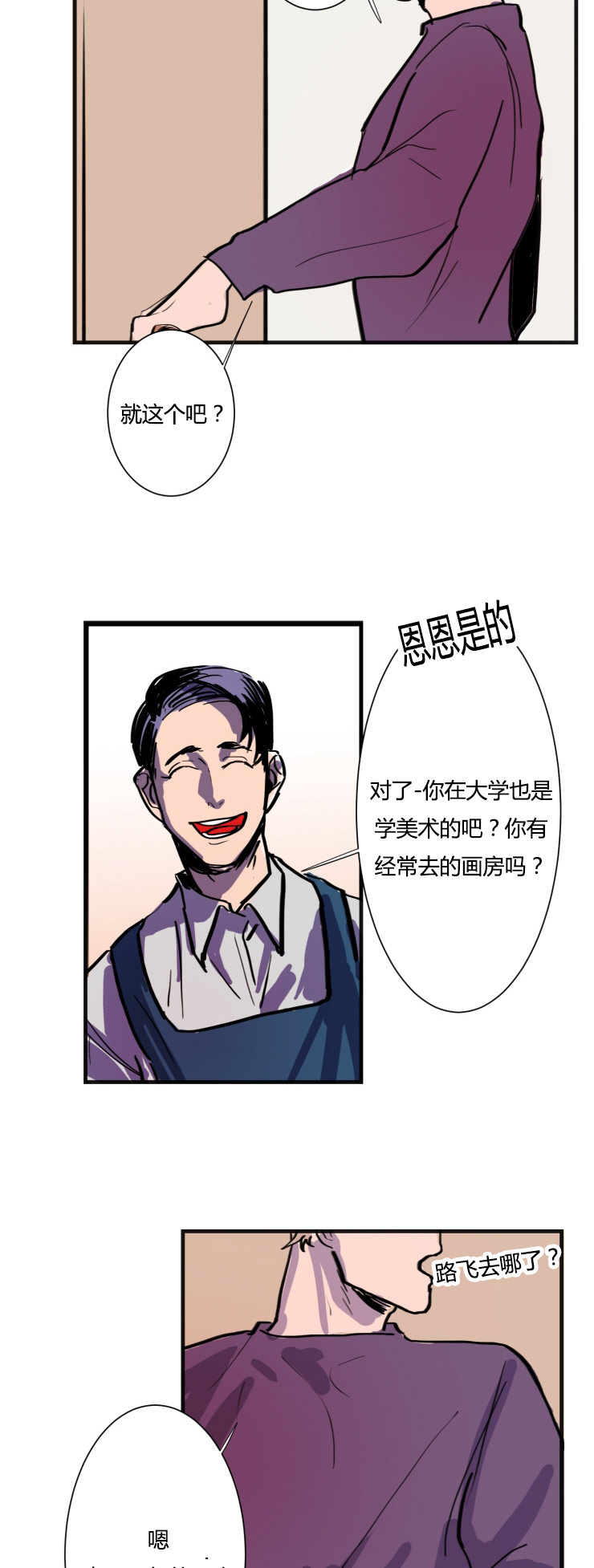 第5话：第5章：想法预览分镜