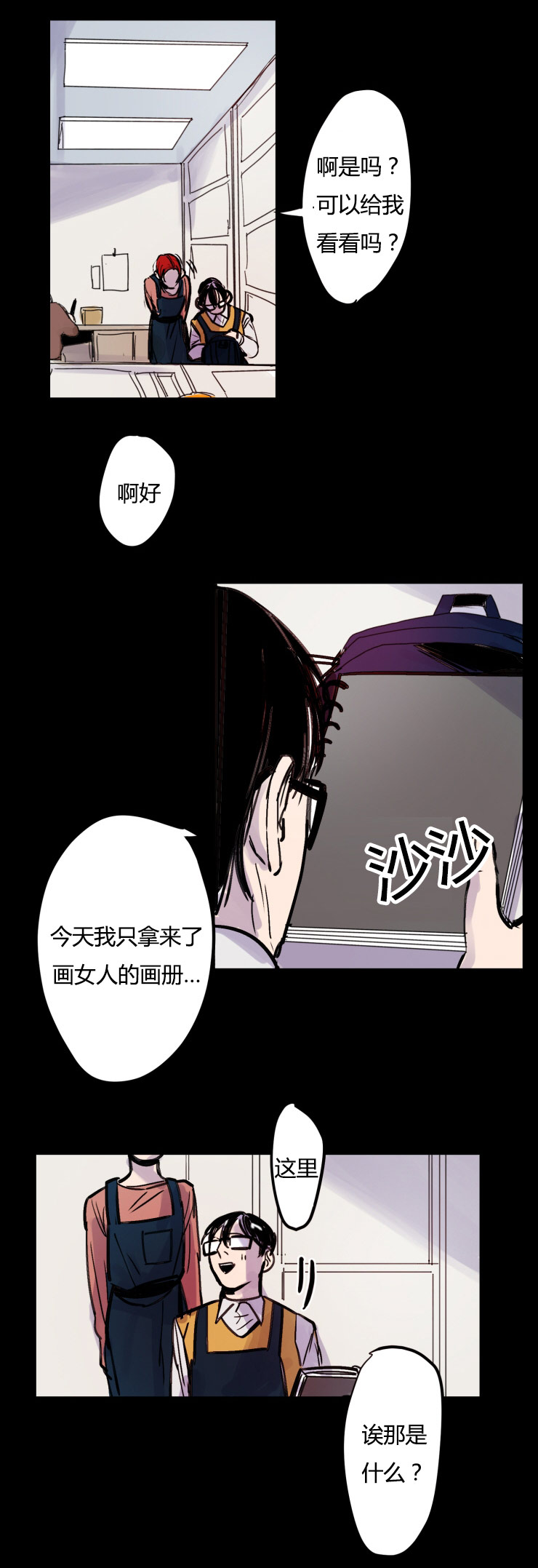 第6话：第6章：推荐预览分镜