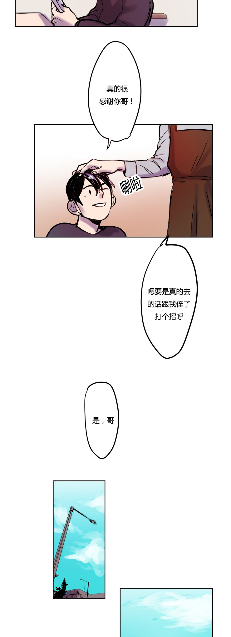 第7话：第7章：胆怯预览分镜