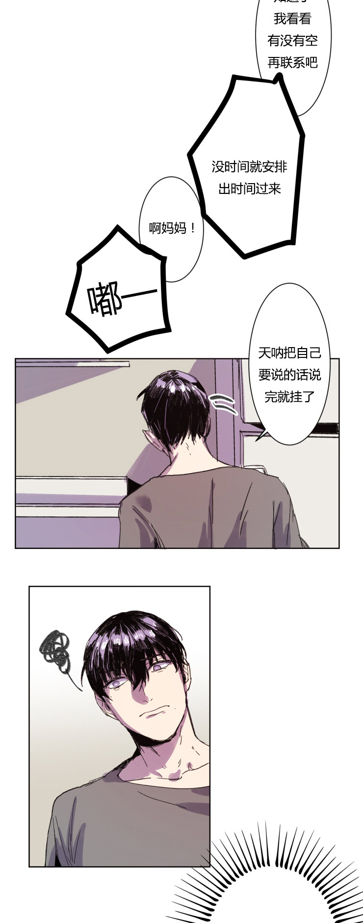 第10话：第10章：奇怪的想法预览分镜