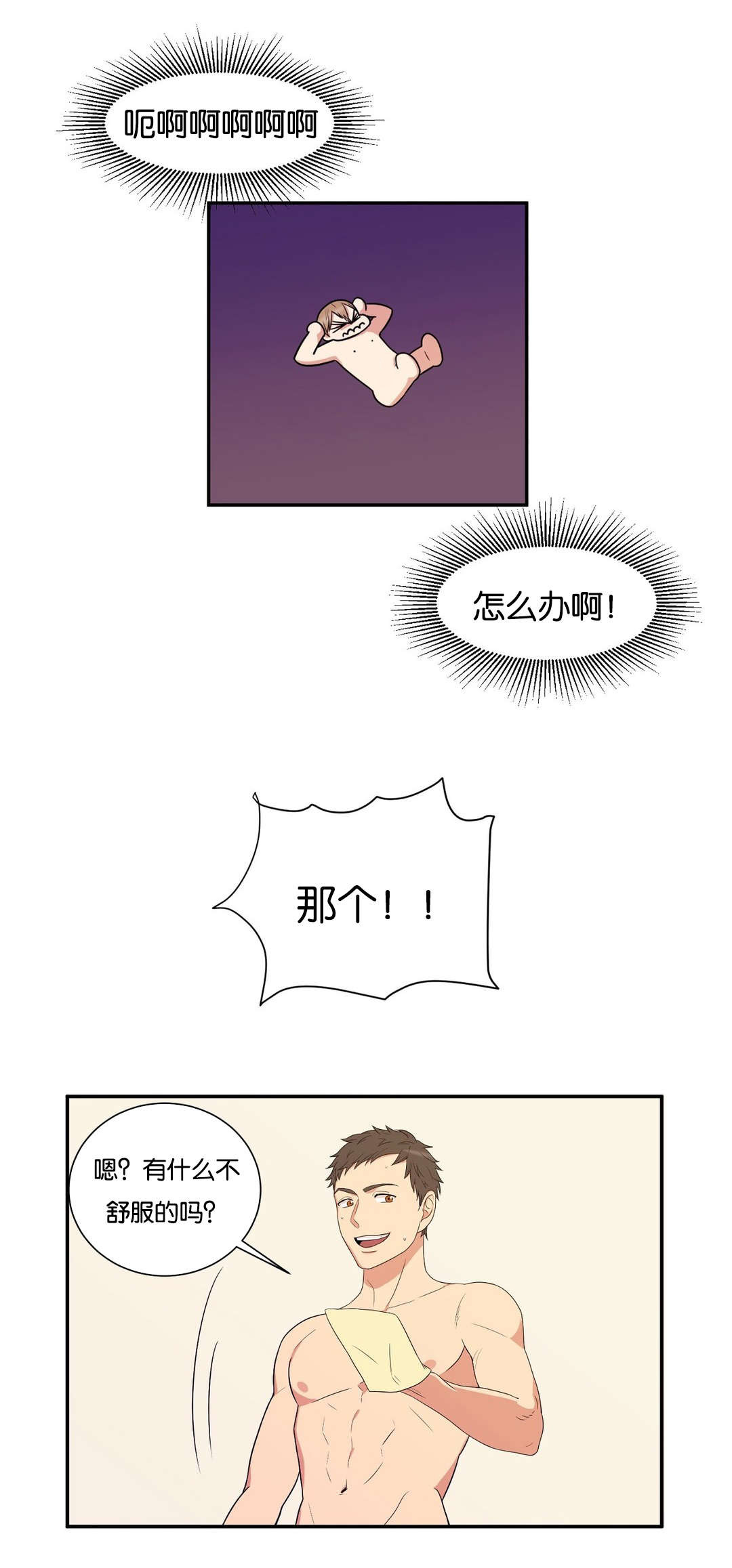 第3话：第3章：灰可真多预览分镜