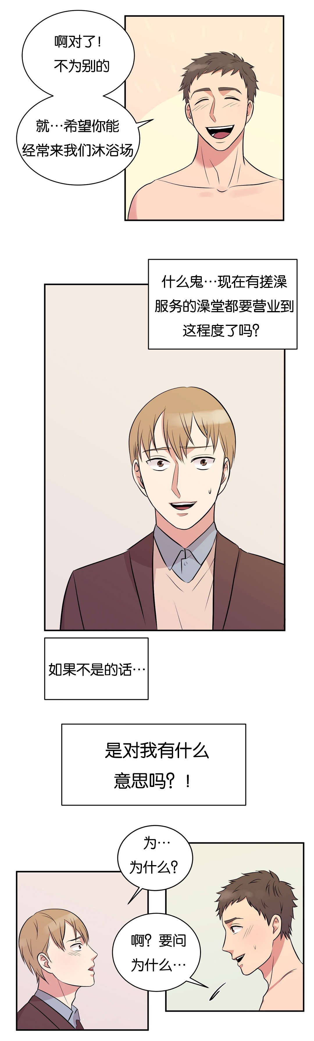 第4话：第4章：我改下车了预览分镜