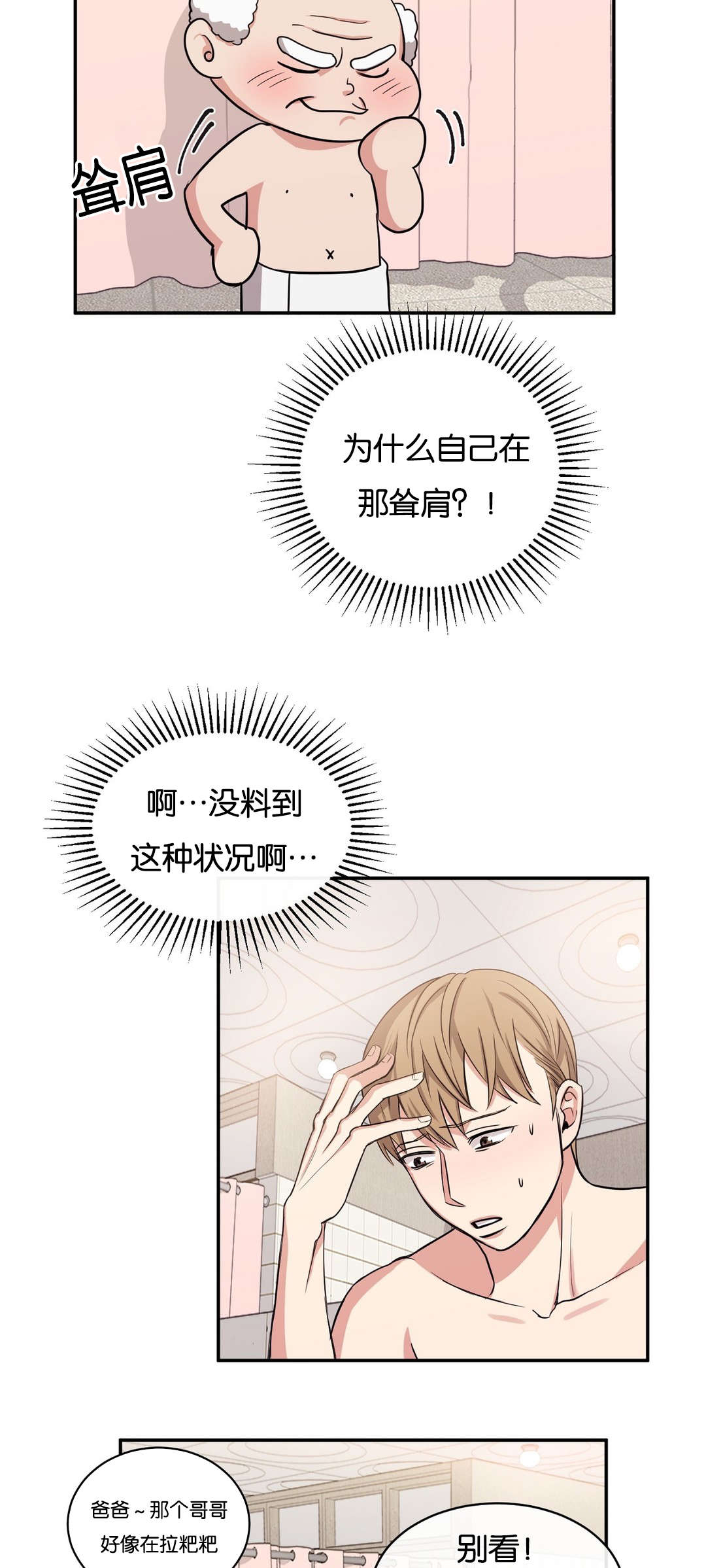 第6话：第6章：你不要走预览分镜