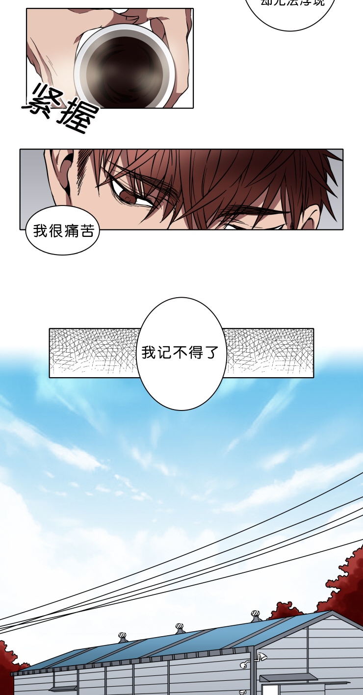 第1话：第1章：你在哪呢预览分镜