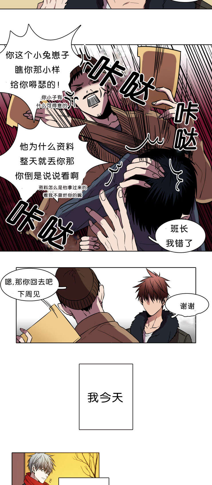第4话：第4章：喜欢你预览分镜