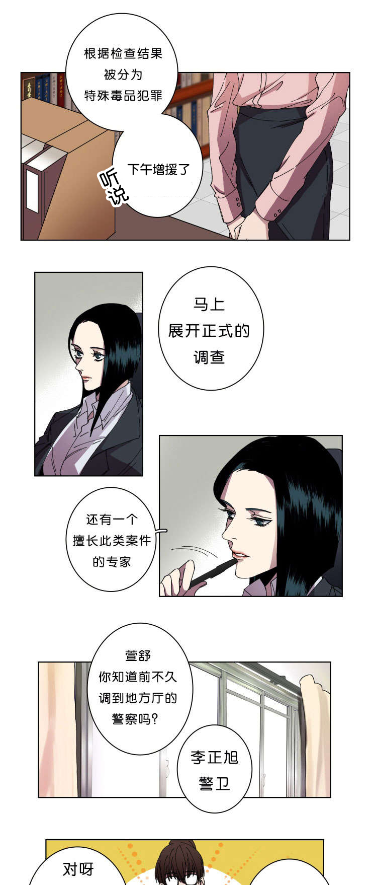 第10话：第10章：警察预览分镜