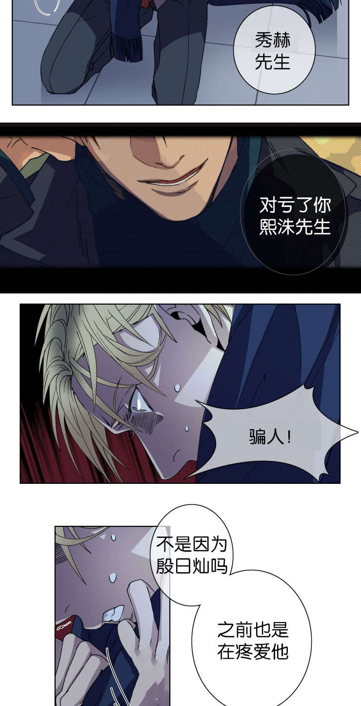 第13话：第13章：如你所愿预览分镜