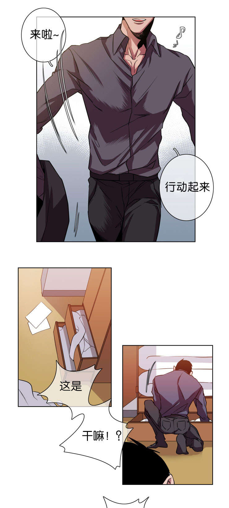 第16话：第16章：搜查预览分镜