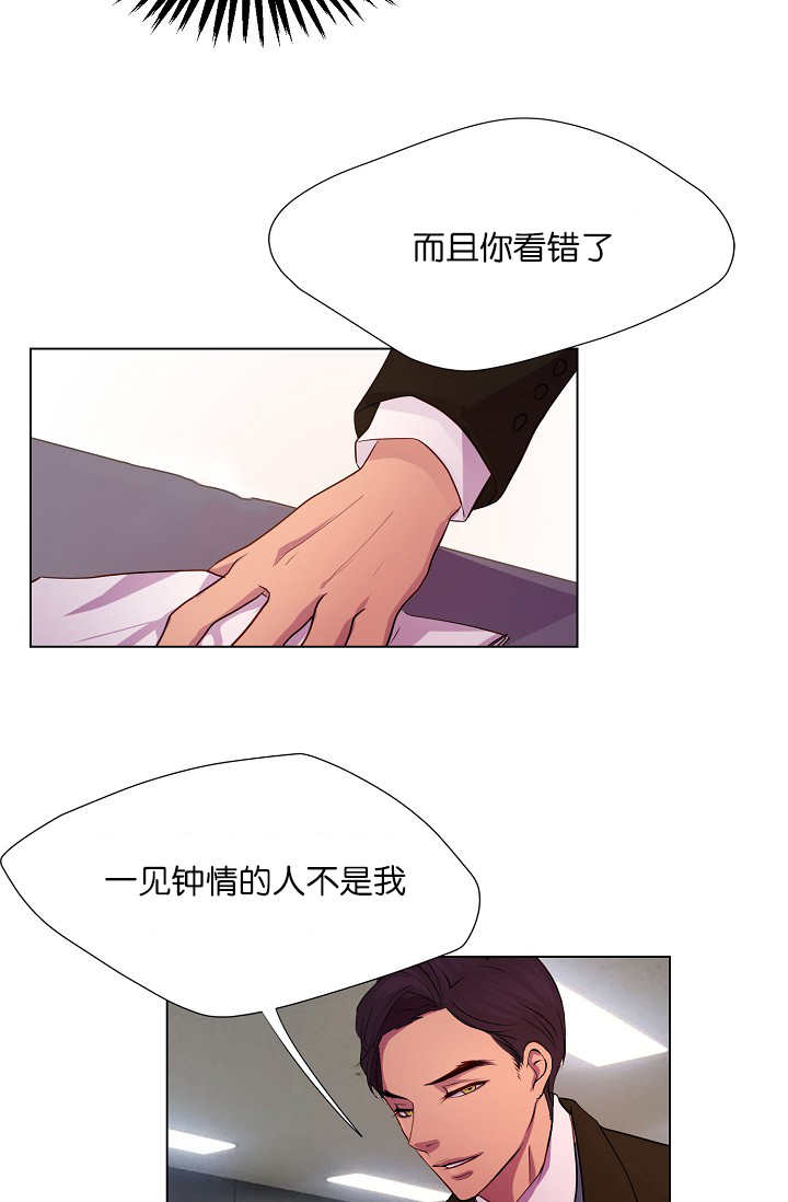 第4话：第4章：跟我恋爱吧预览分镜