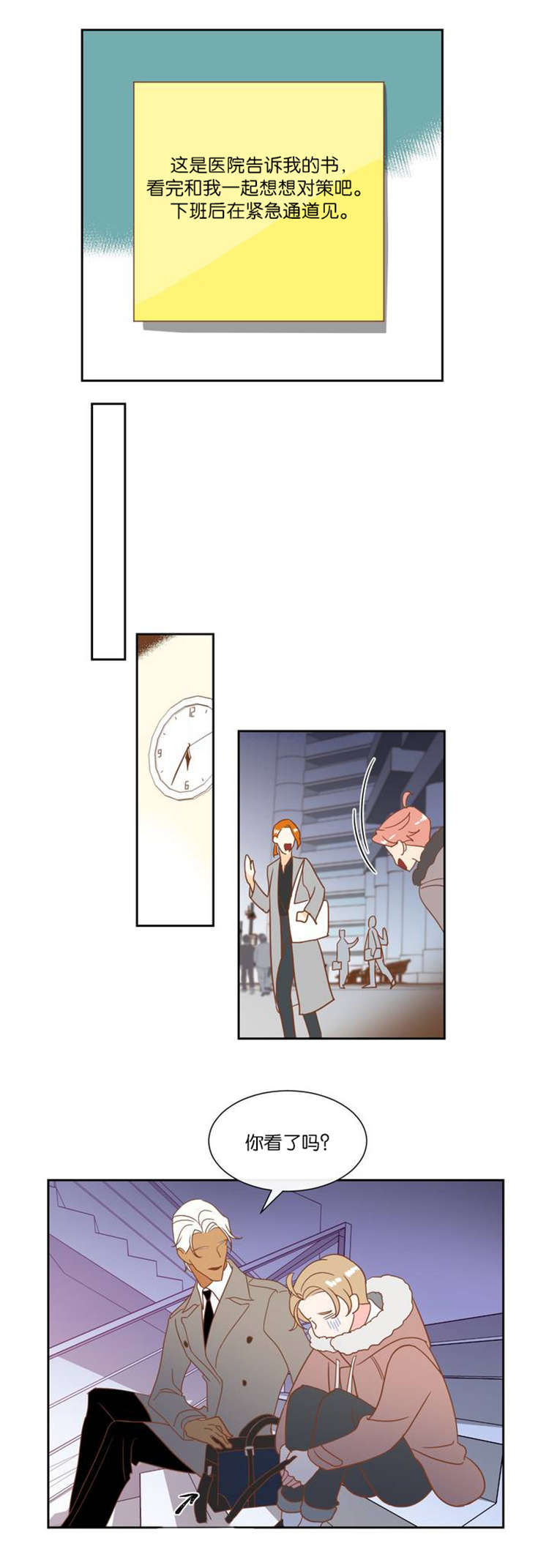 第9章:如约而至