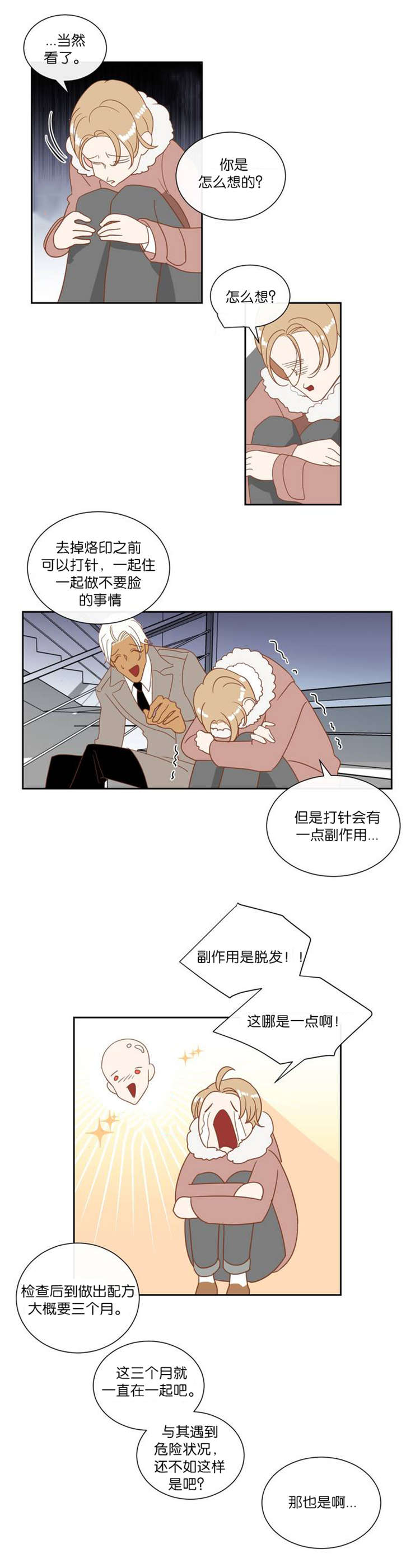 第9章:如约而至
