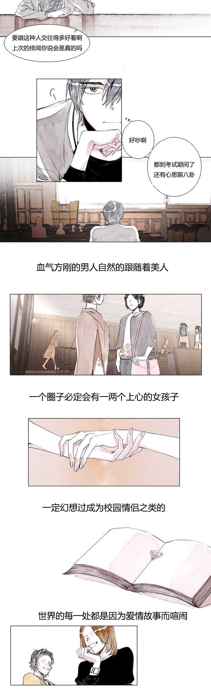 第1话：第1章：看你可爱预览分镜