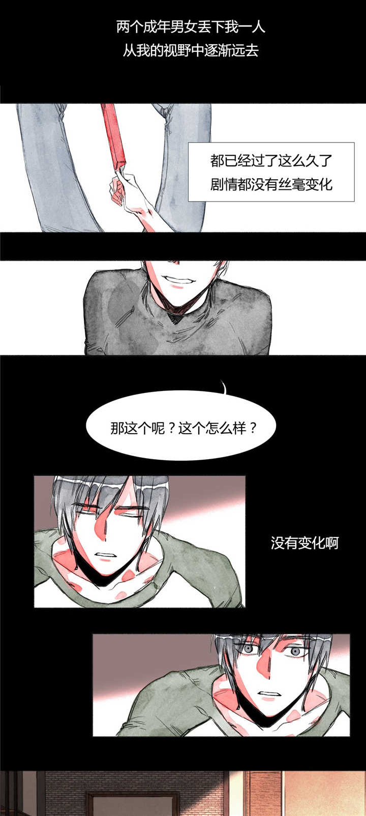 第5话：第5章：缠绕着我预览分镜