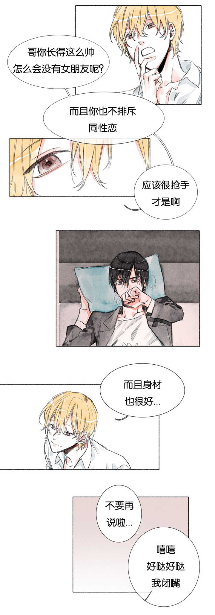 第12话：第12章：你的底线呢预览分镜