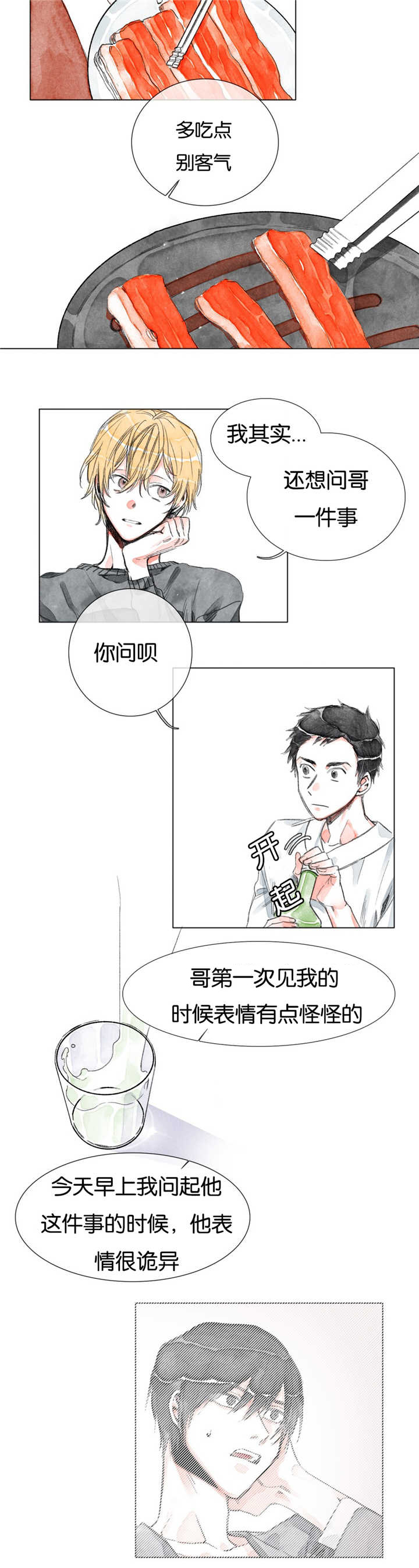 第13话：第13章：前女友预览分镜