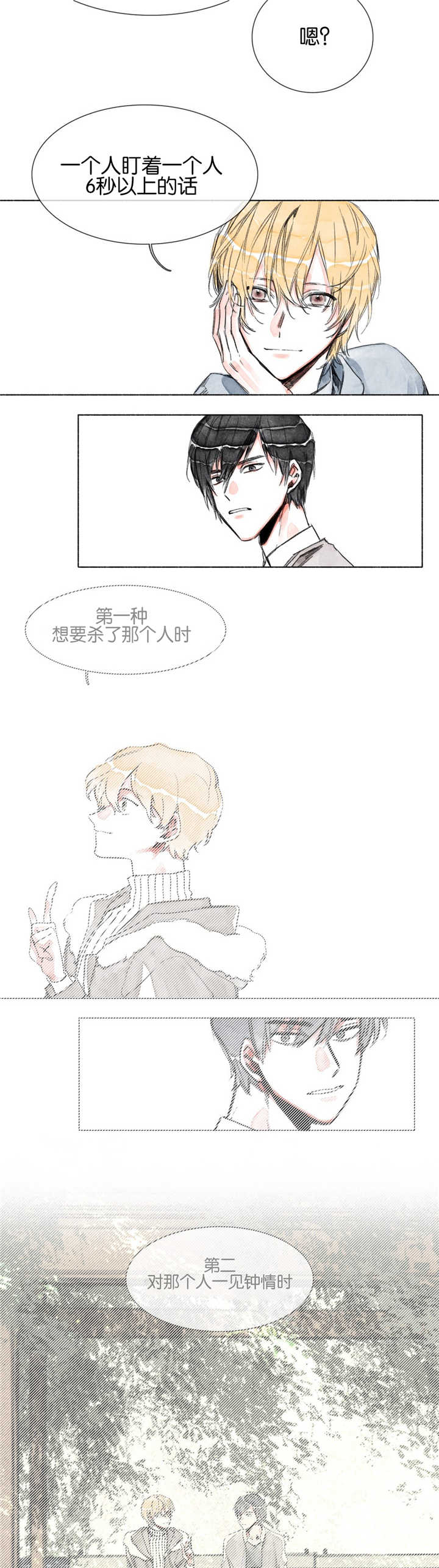 第16话：第16章：一见钟情预览分镜