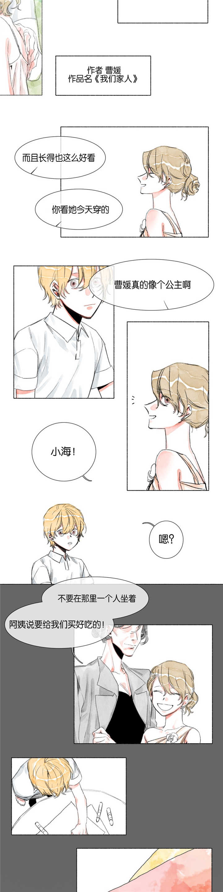 第17话：第17章：往事预览分镜