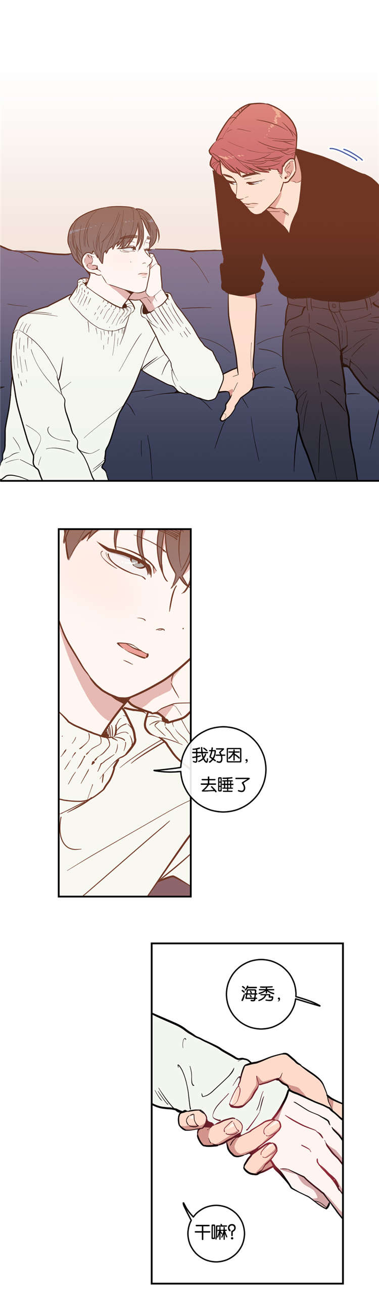 第4话：第4章：他会主动吗预览分镜