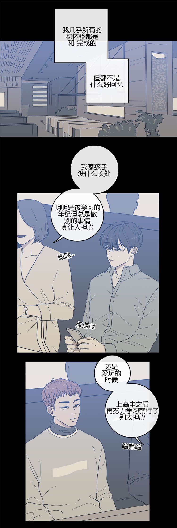 第9章:战争的开始