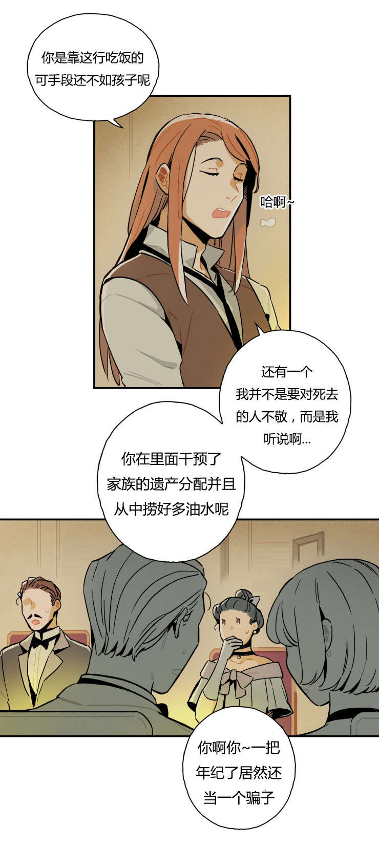 第2话：第2章：拆穿骗术预览分镜