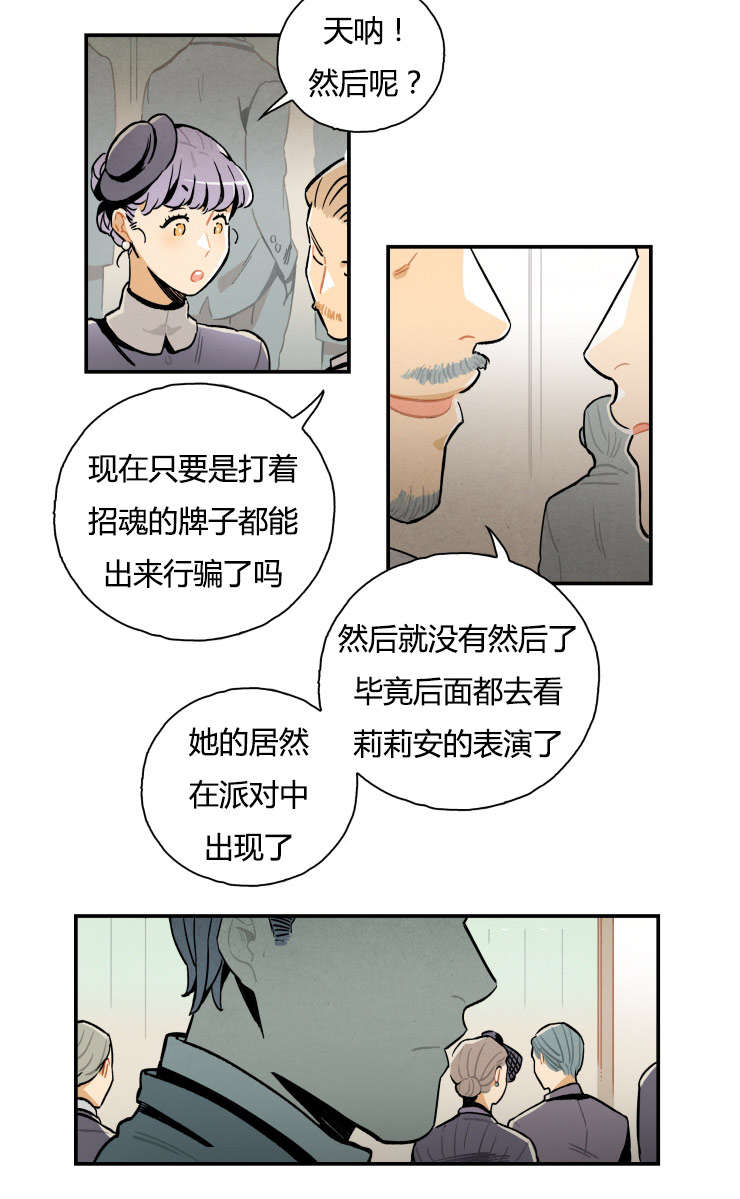 第4话：第4章：消失的遗书预览分镜