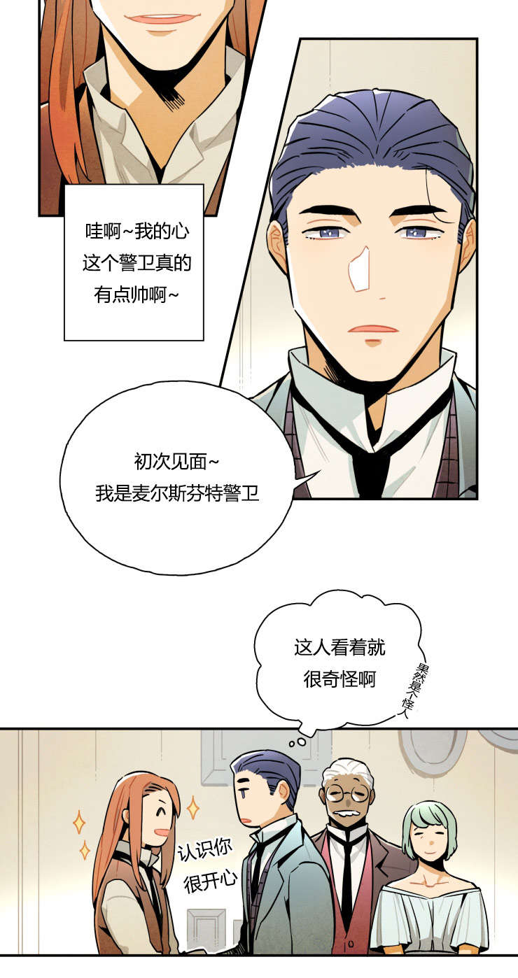 第6话：第6章：寻求帮助预览分镜