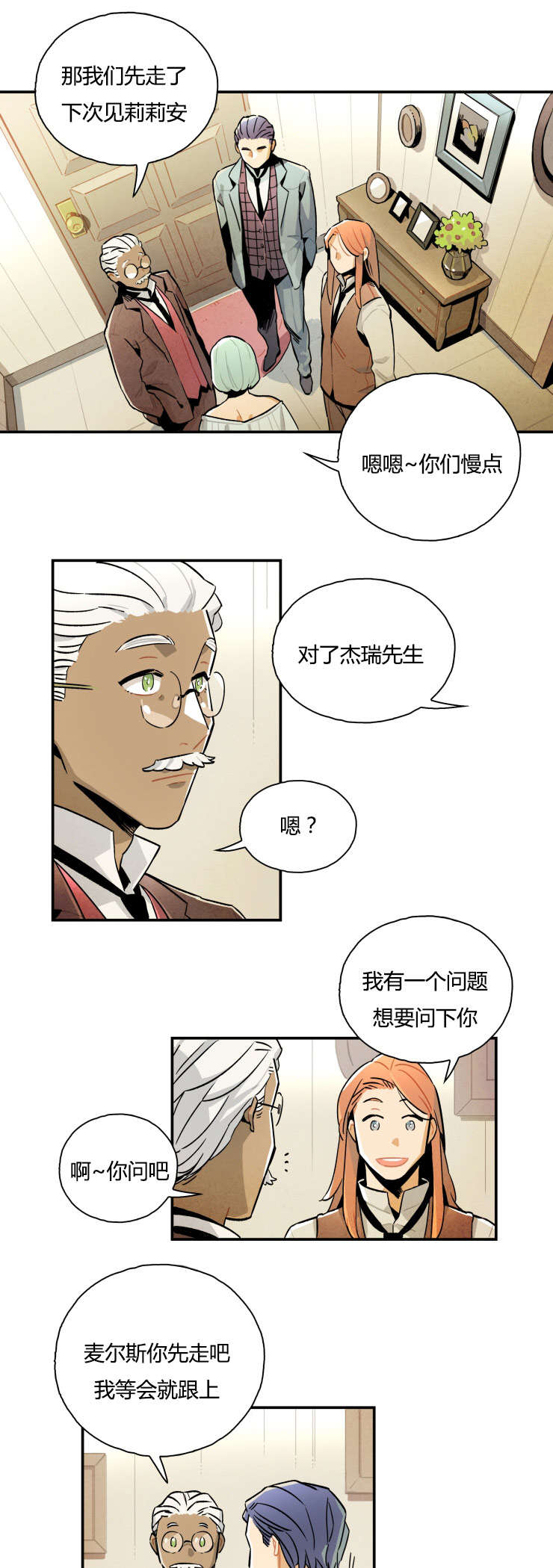 第7话：第7章：消失的女孩预览分镜