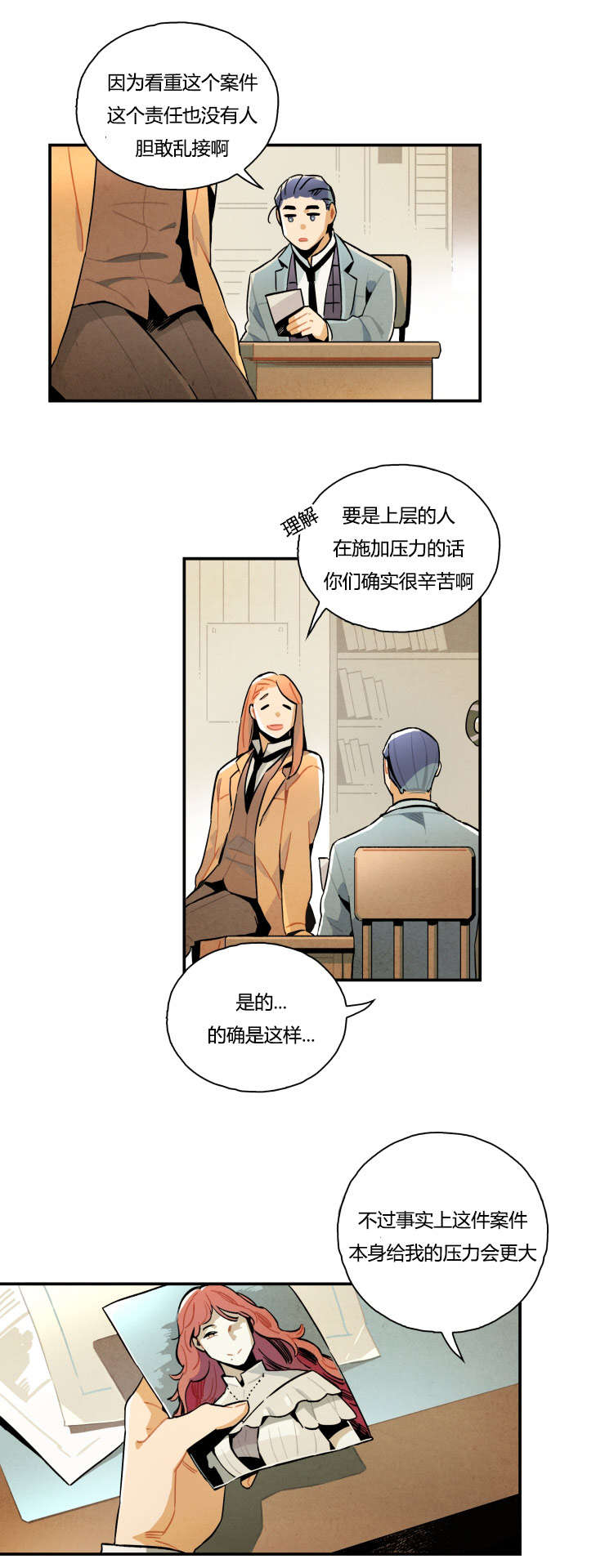 第9话：第9章：难以自拔预览分镜