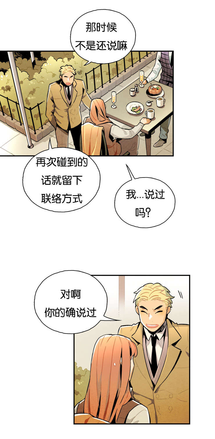 第10话：第10章：真倒霉预览分镜