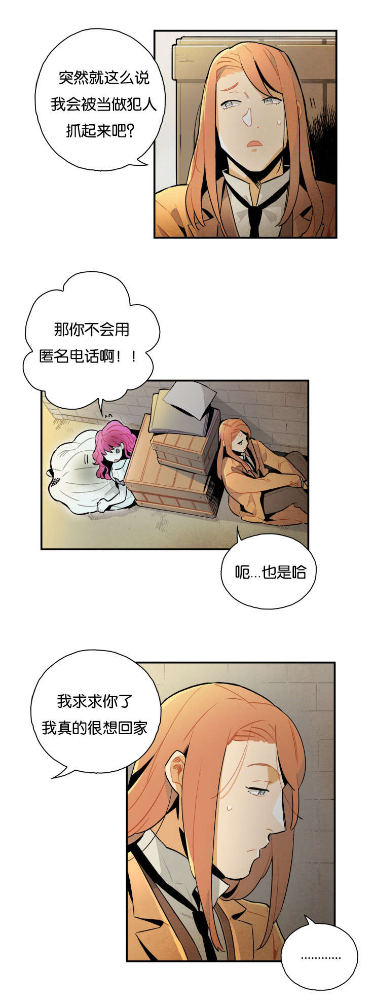 第12话：第12章：匿名电话预览分镜
