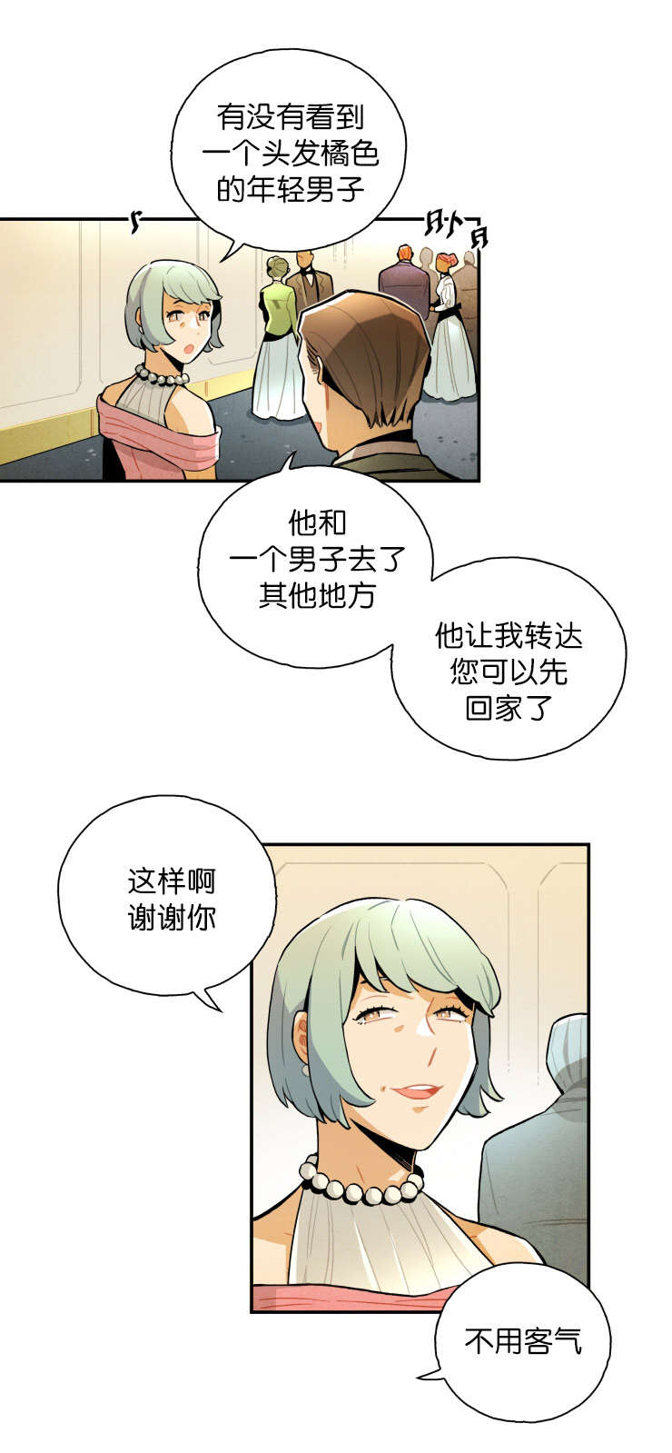 第18话：第18章：说不定可以找到预览分镜