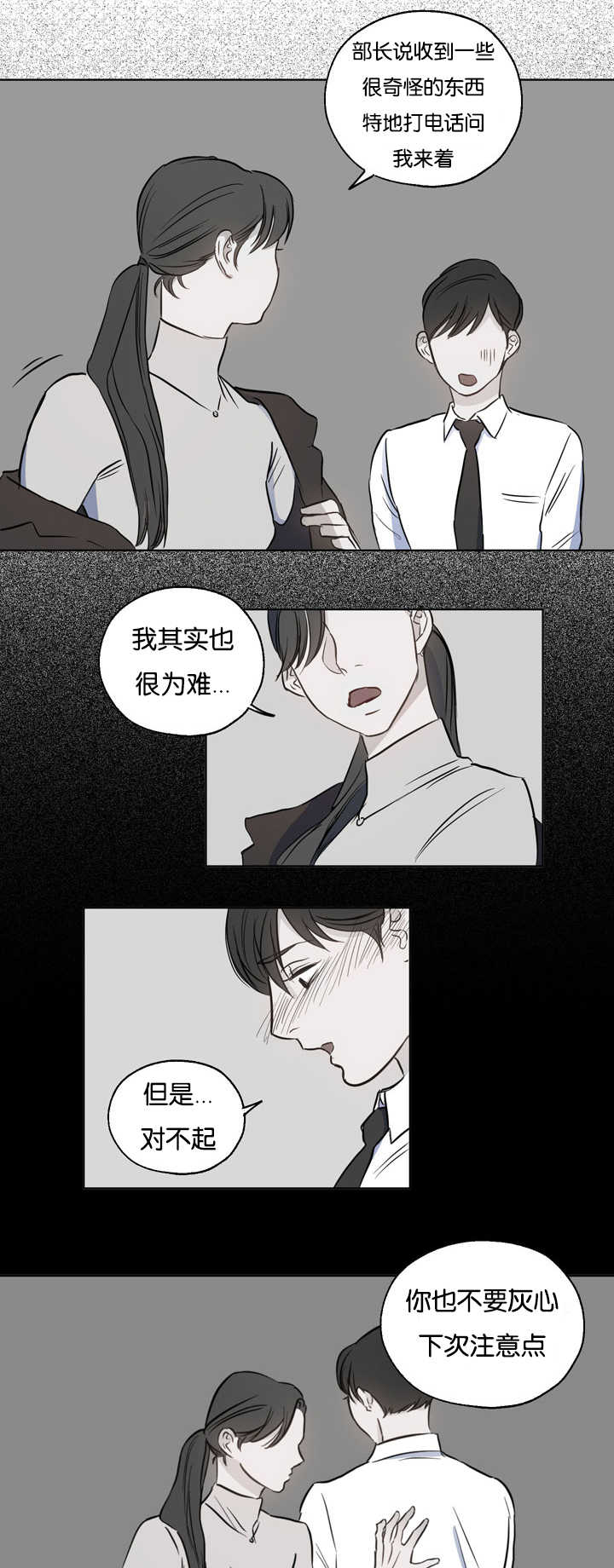 第5话：第5章：很有意思预览分镜