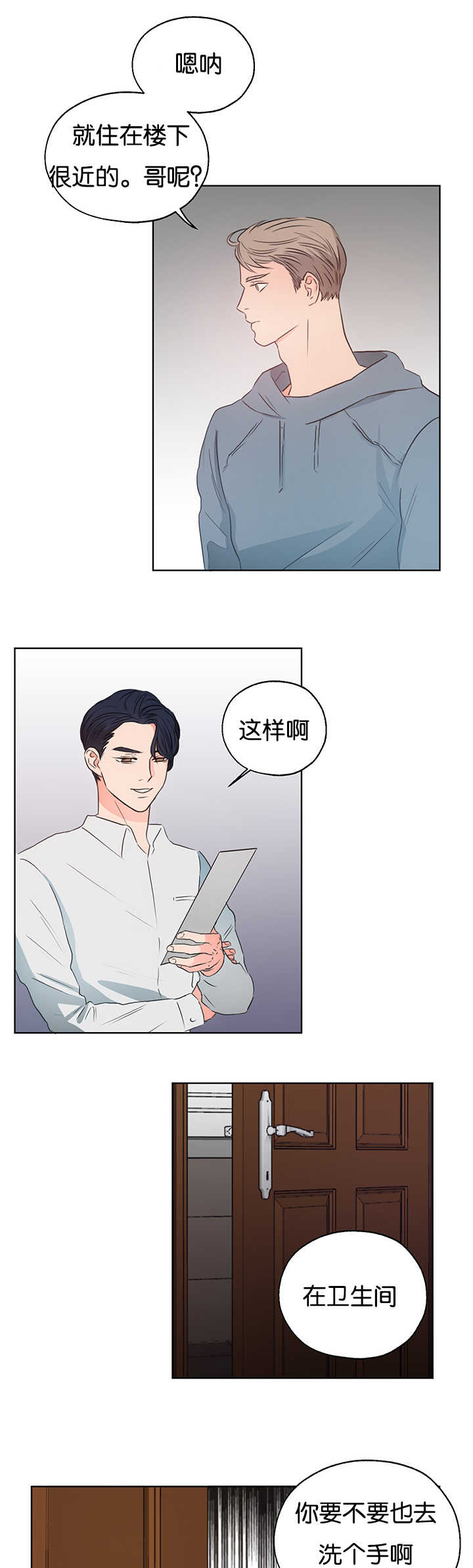 第7话：第7章：要裂开了预览分镜