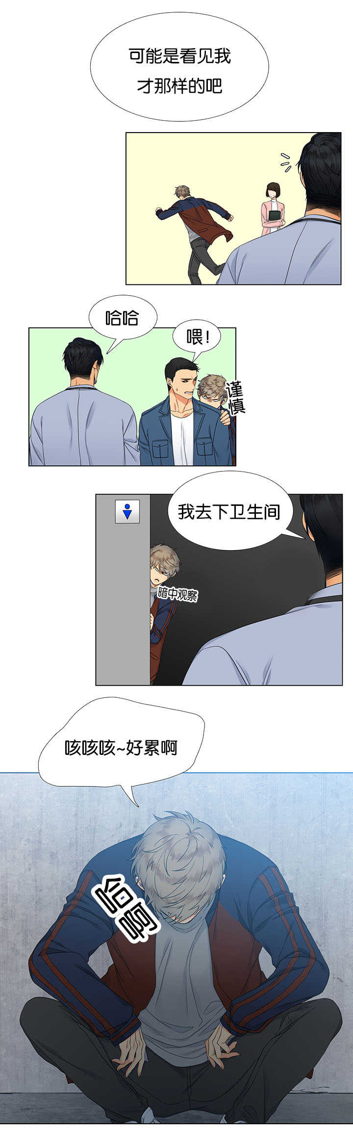 第4话：第4章：想起来了预览分镜