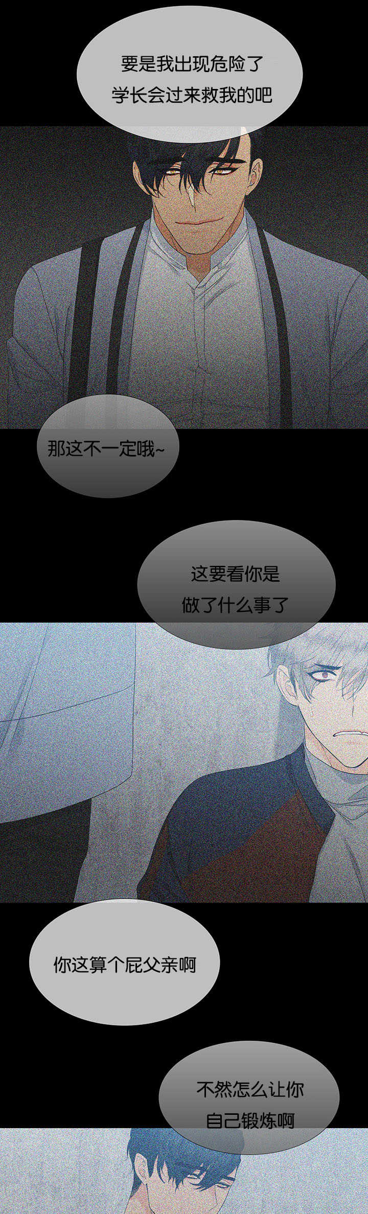 第7话：第7章：自己锻炼预览分镜