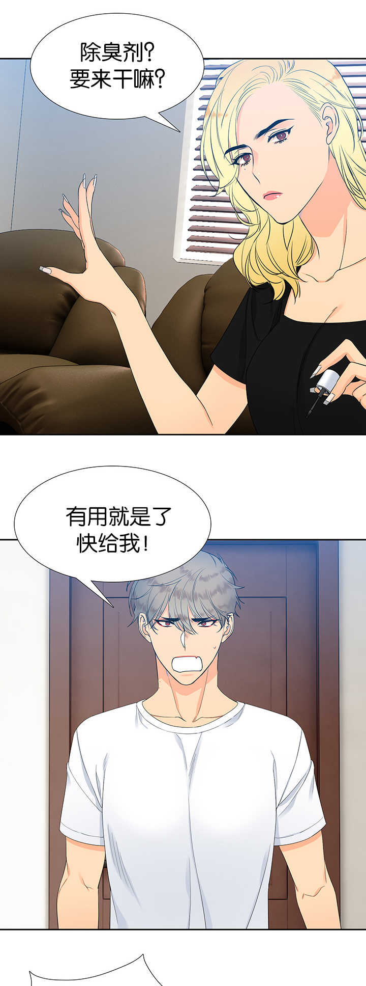第13话：第13章：抬高一点预览分镜