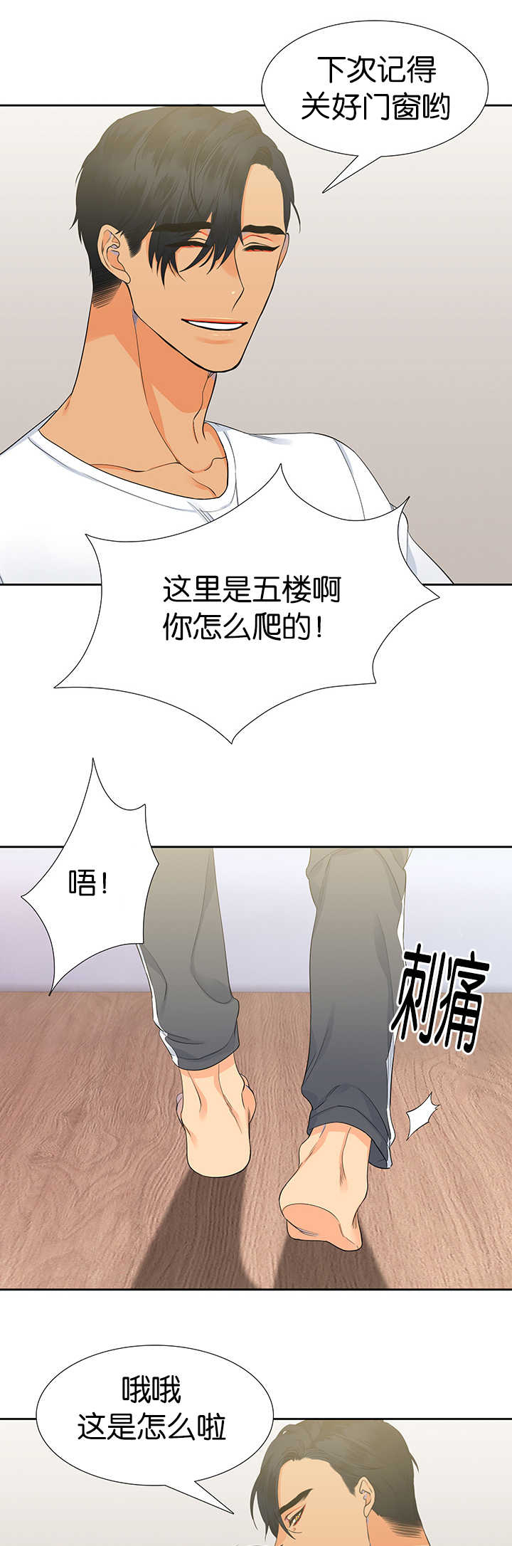 第14话：第14章：控制不住预览分镜