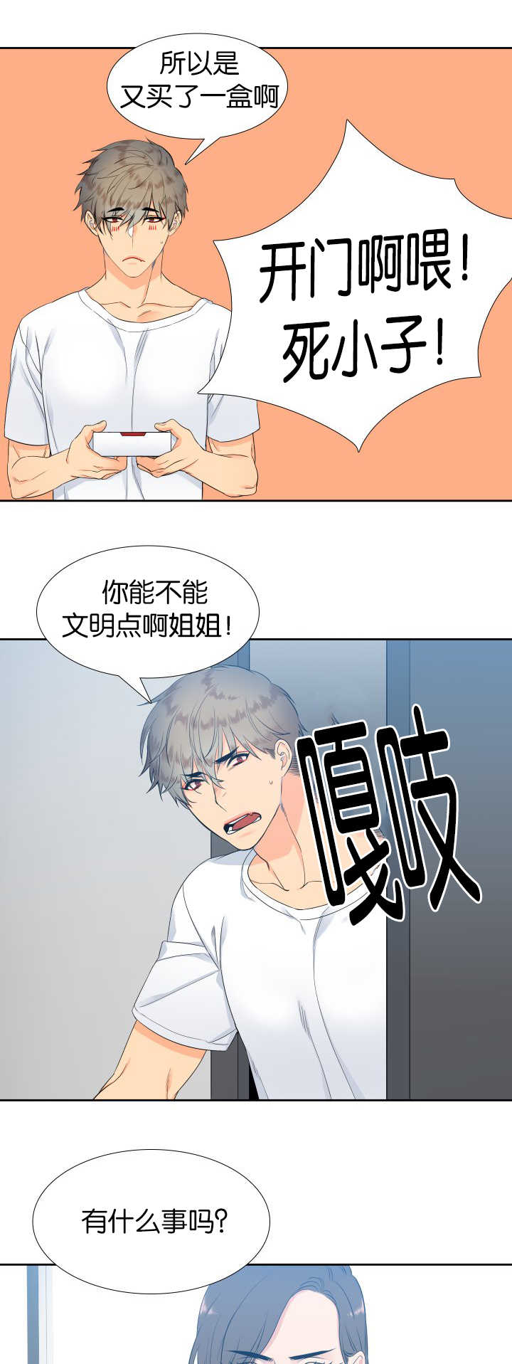 第16话：第16章：那个不行预览分镜
