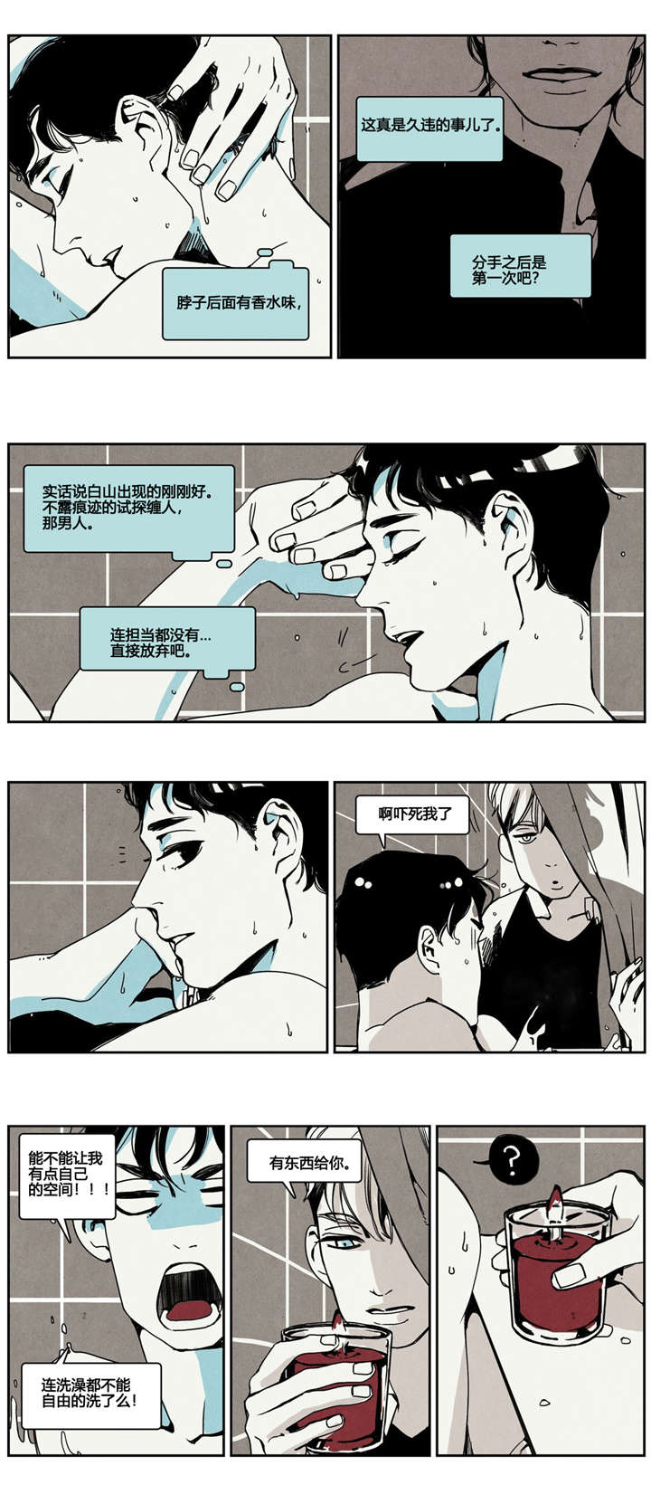 第8话：第8章：粘人的狗预览分镜