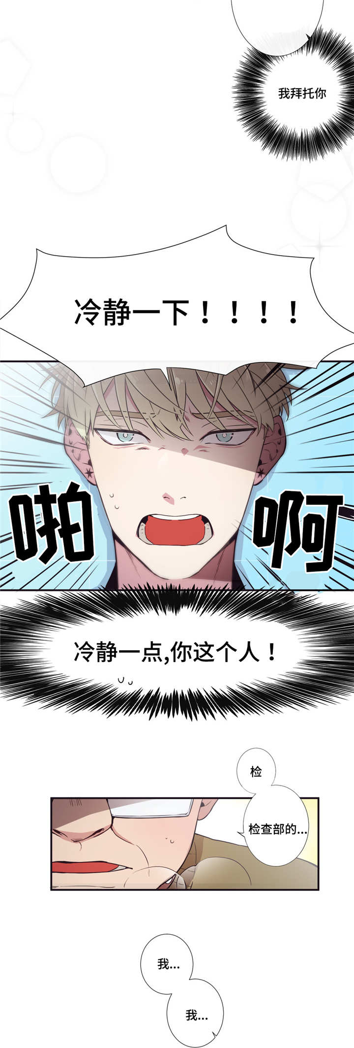 第5话：第5章：随心所欲预览分镜