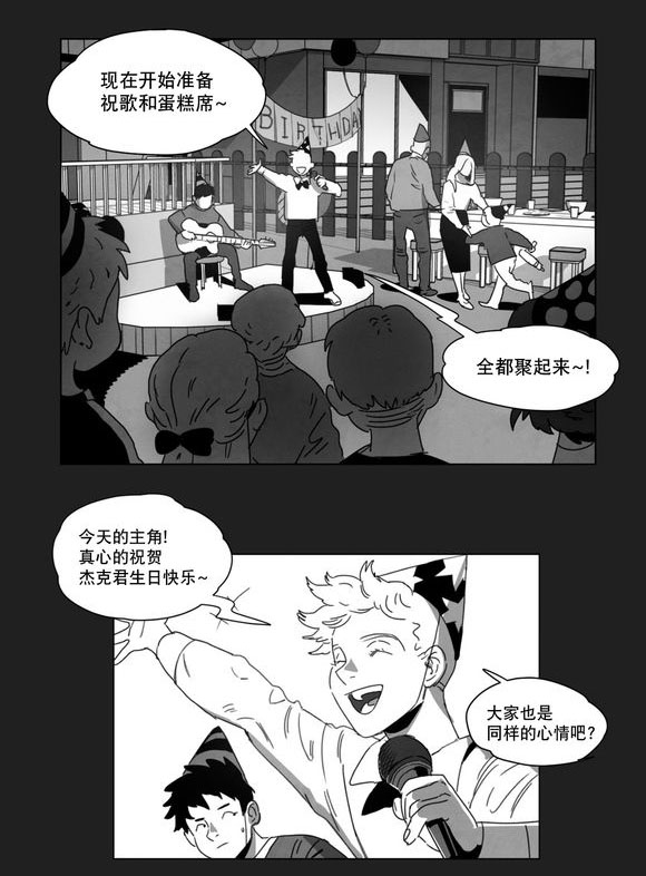第8话：第8章：嫉妒预览分镜