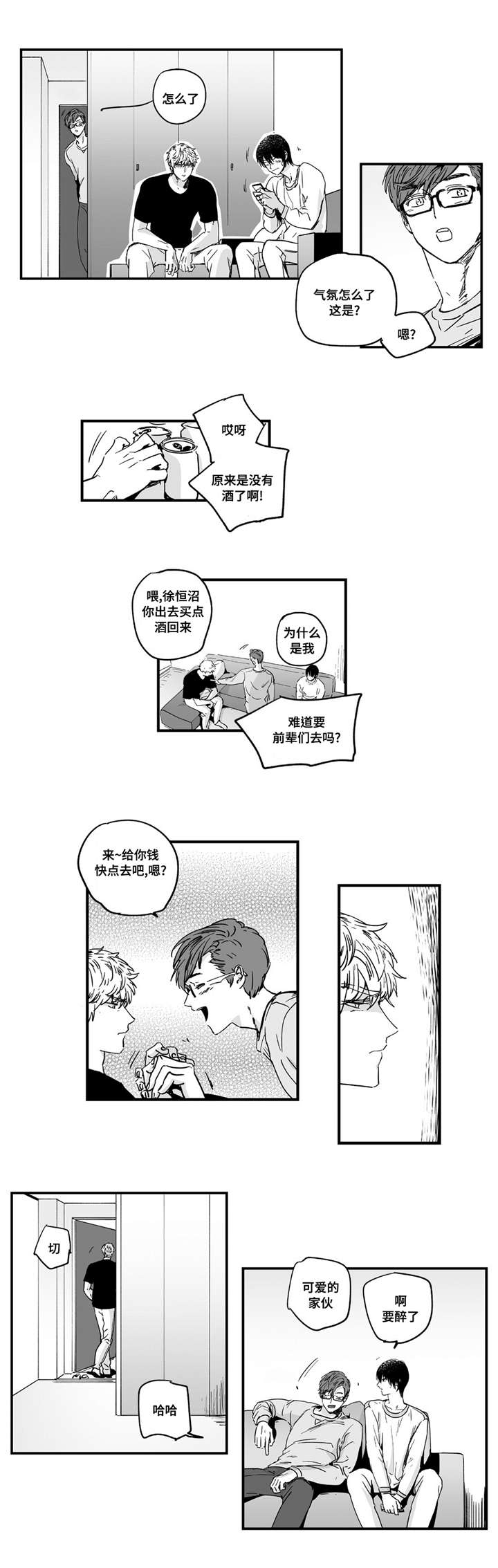 第3话：第3章：他的眼神预览分镜