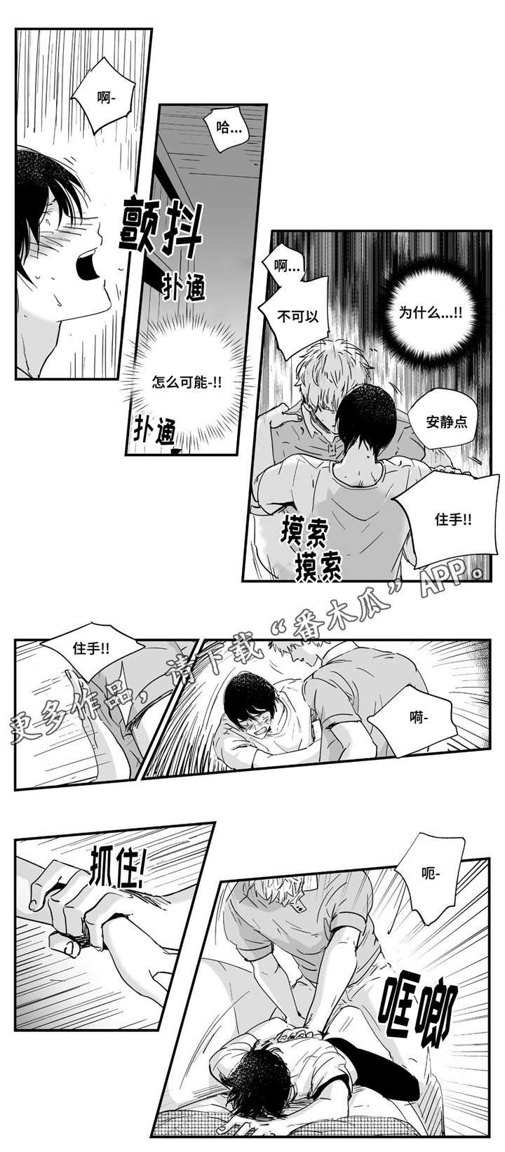 第5话：第5章：住手预览分镜