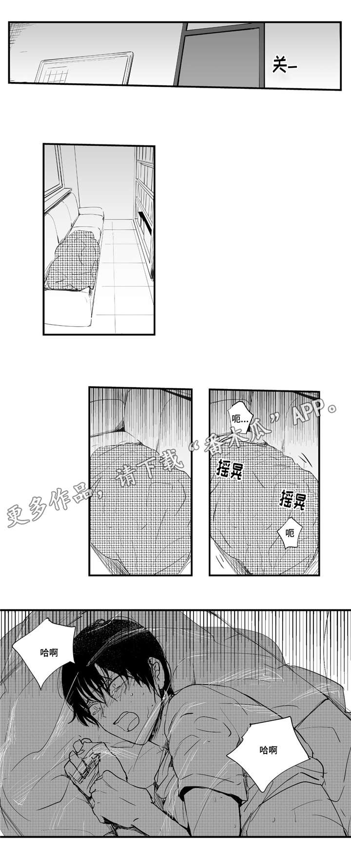 第6话：第6章：难以控制预览分镜