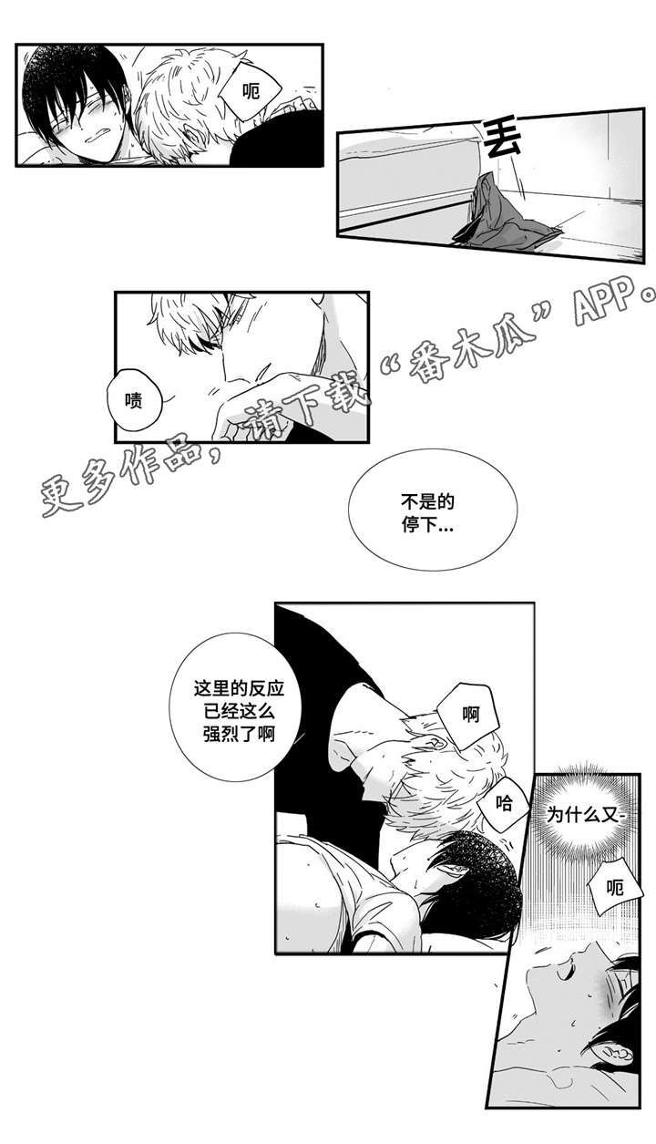 第8话：第8章：你果然喜欢预览分镜