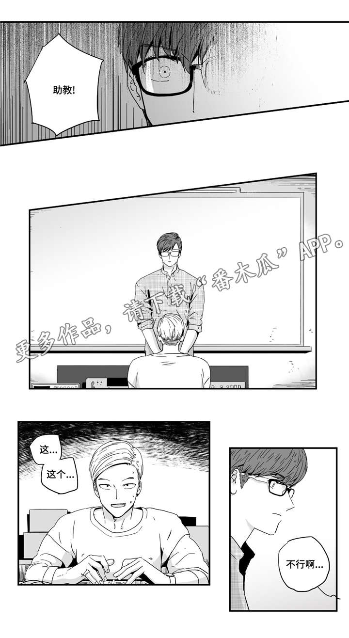 第9话：第9章：在一起吗预览分镜